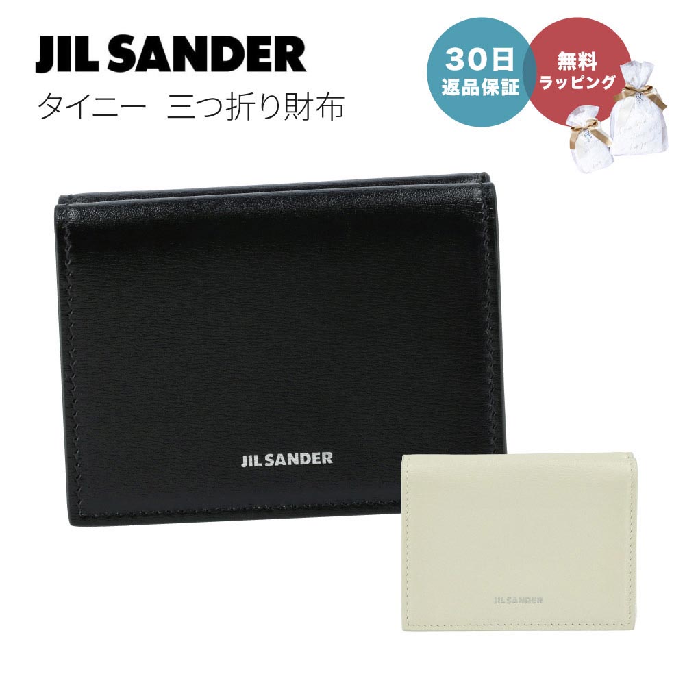 JIL SANDER ジル・サンダー J07UI0011 P5073 P5355 TINY WALLET 