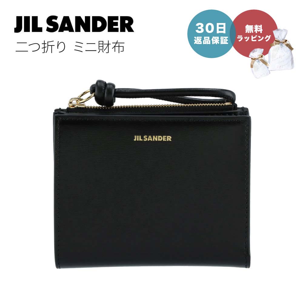 ジルサンダー jilsander ベビーウォレット ミニ財布 二つ折り財布 