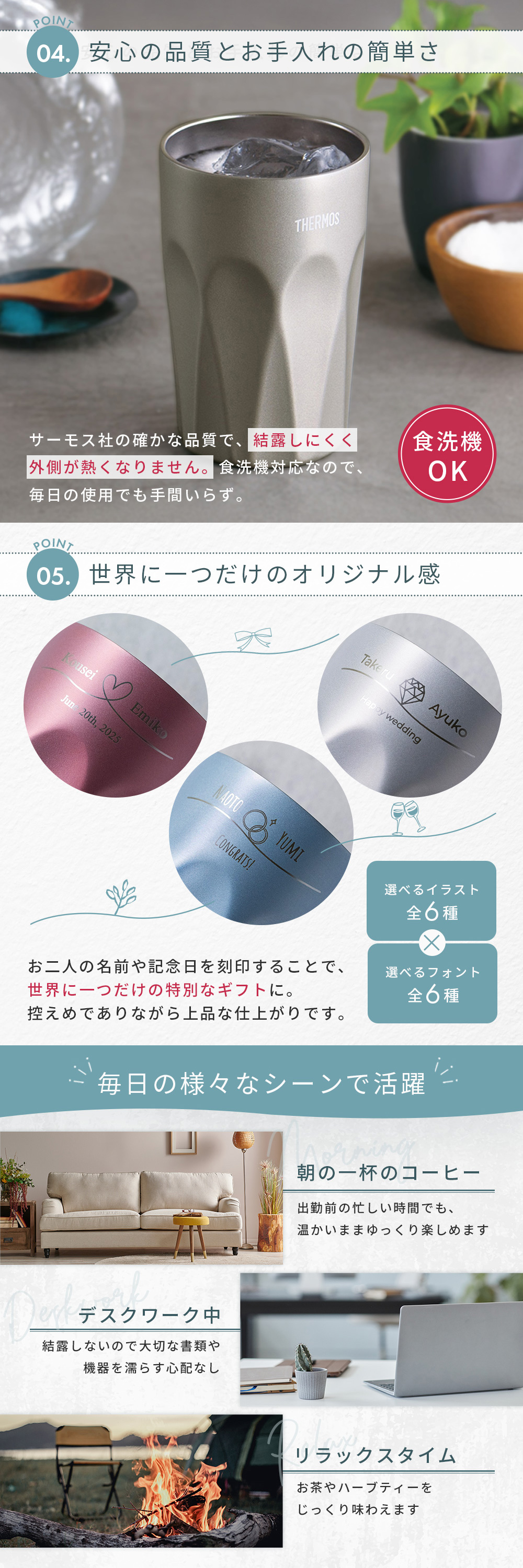 真空断熱構造により、冷たい飲み物は冷たく、熱い飲み物は熱いまま長時間キープ。季節を問わず一年中活躍します。
