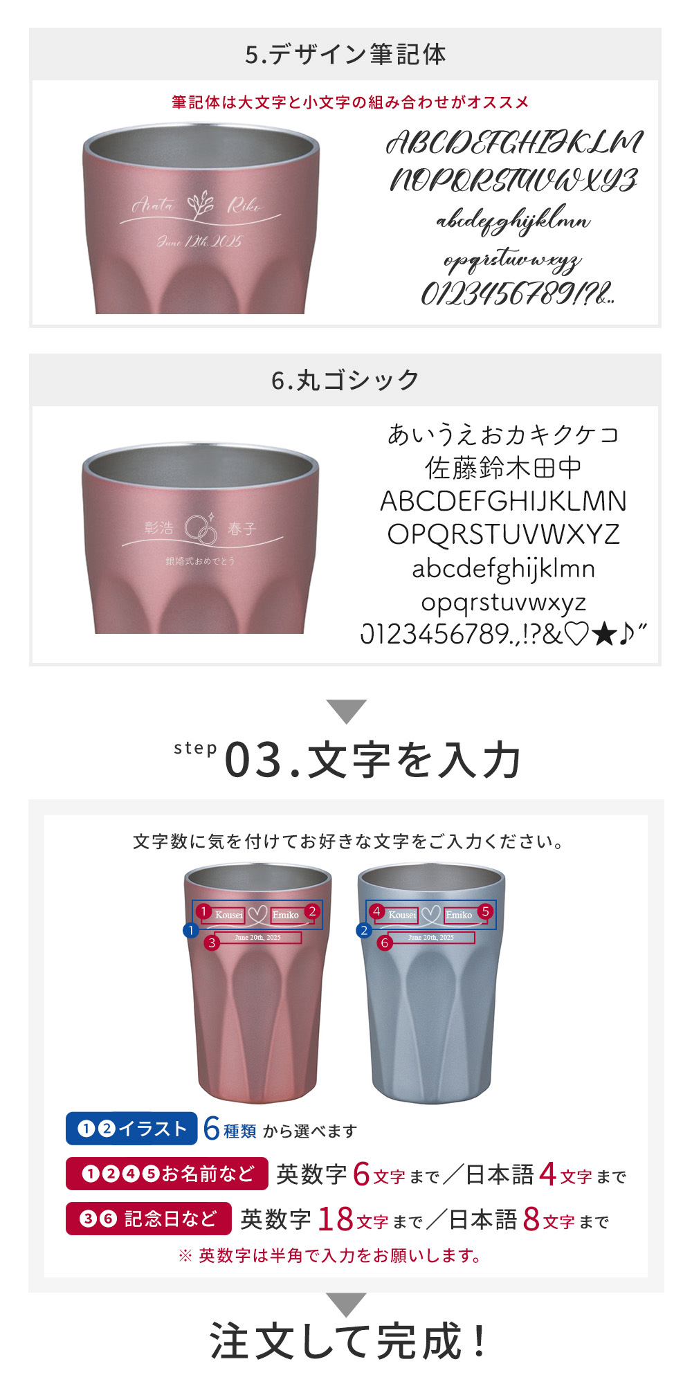名入れ説明