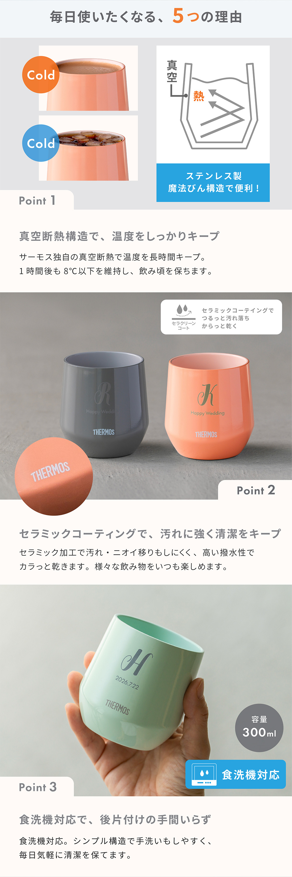 JTE300_サーモス真空断熱カップ 300ml 単品
