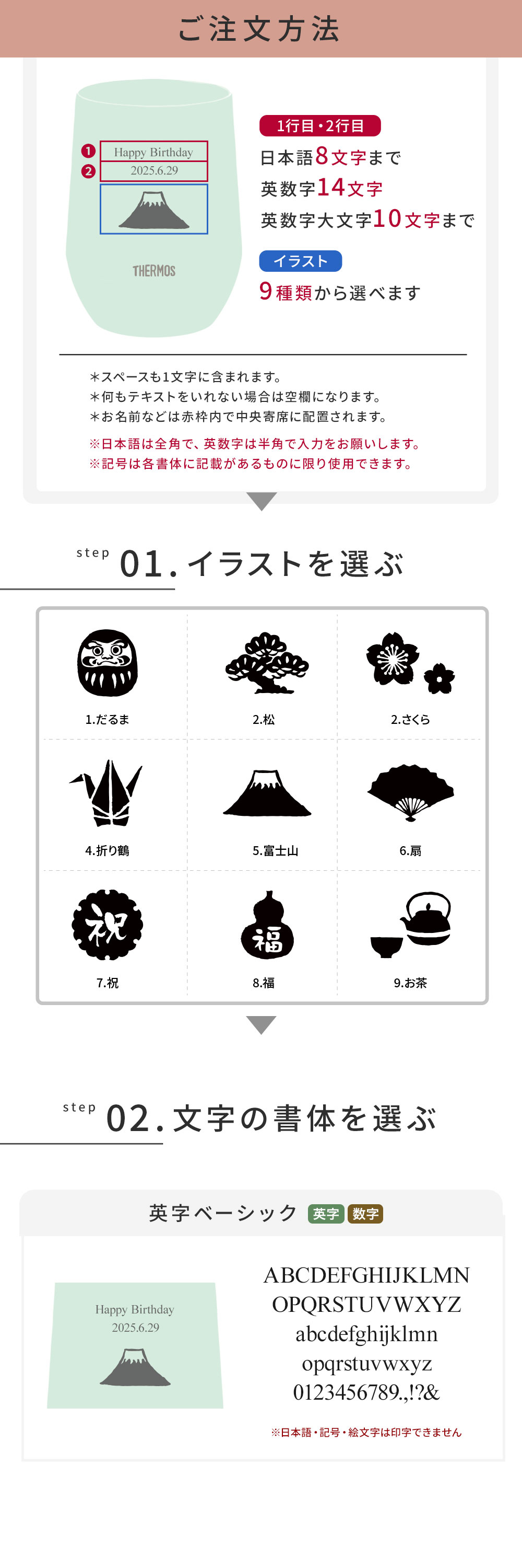 名入れサーモラウンドタンブラーSTE400