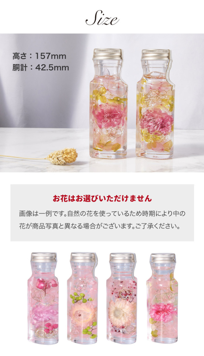 小さめなハーバリウム