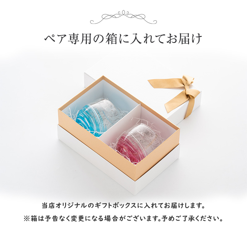 ペア箱付きの琉球ロックグラス