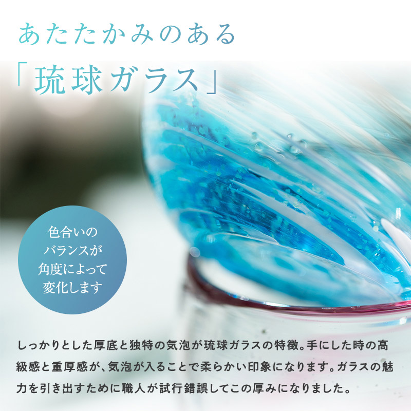 あたたかみのある琉球ロックグラス