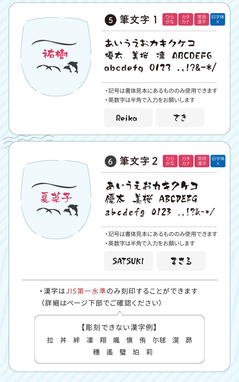 琉球ロックグラス名入れ