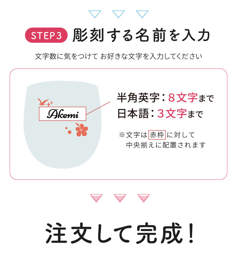 琉球ロックグラス名入れ
