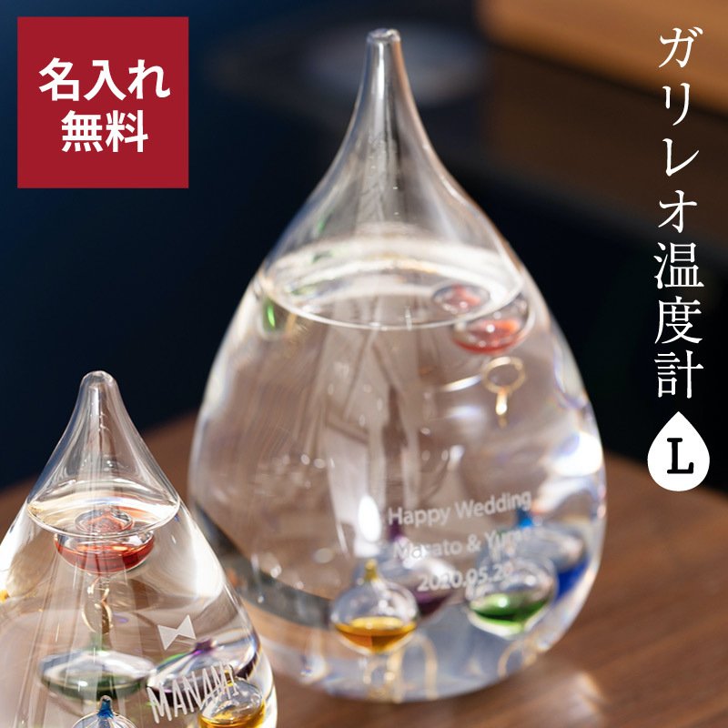 ガリレオ温度計