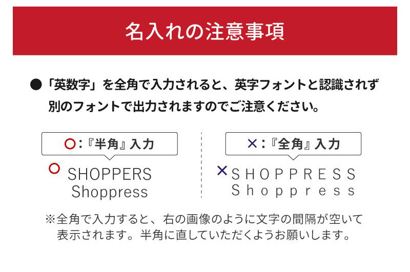 名入れイメージ