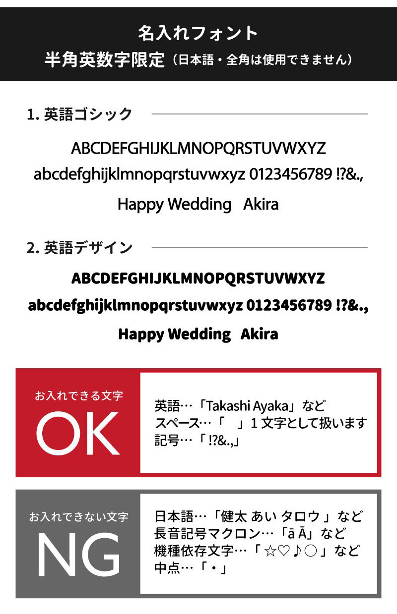名入れイメージ