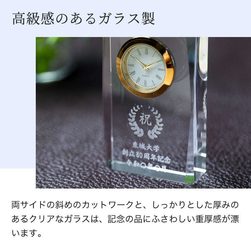 置き時計 時計 名入れ クリスタル時計 ガラス彫刻 名前入り 名前刻印