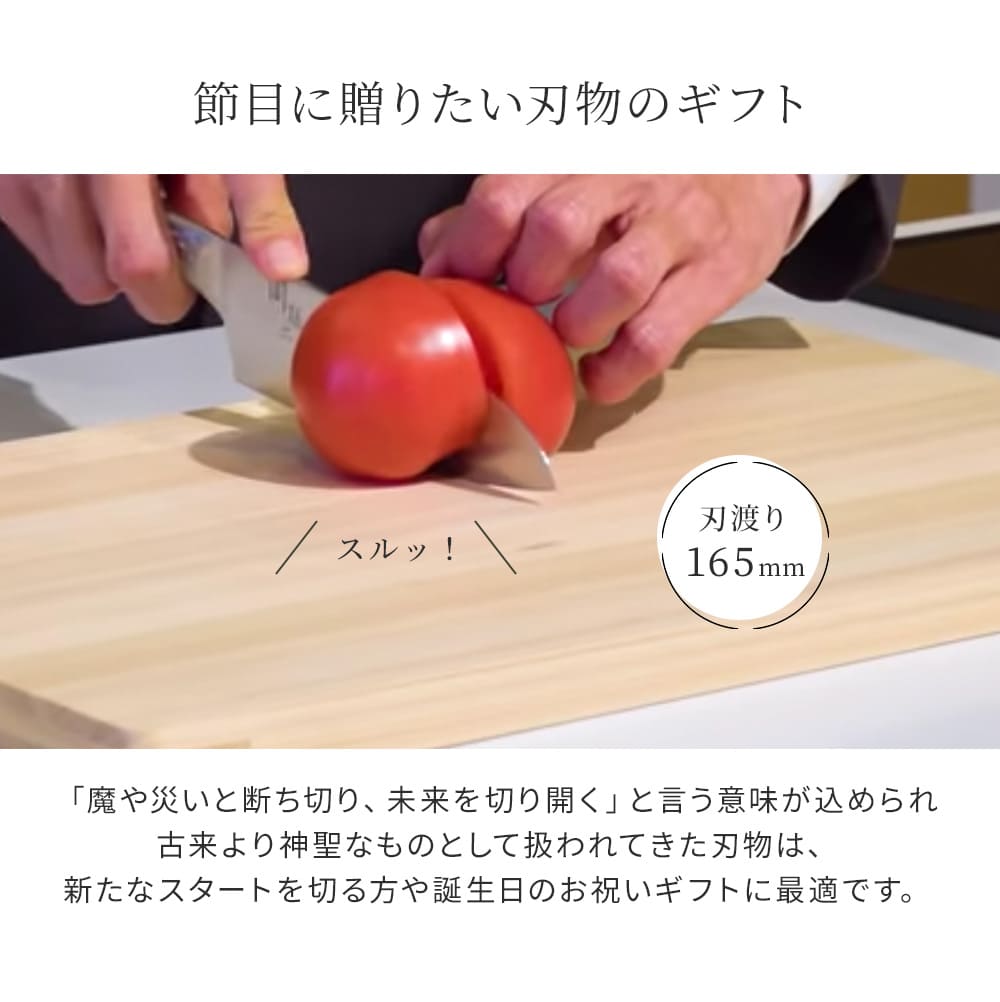 貝印 包丁 関孫六 不錆鋼 三徳 わたかけ プレゼント 孫六 よく切れる 165mm 16cm 和包丁 関刃物
