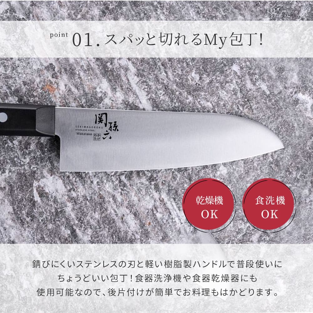 貝印 包丁 関孫六 不錆鋼 三徳 わたかけ プレゼント 孫六 よく切れる 165mm 16cm 和包丁 関刃物