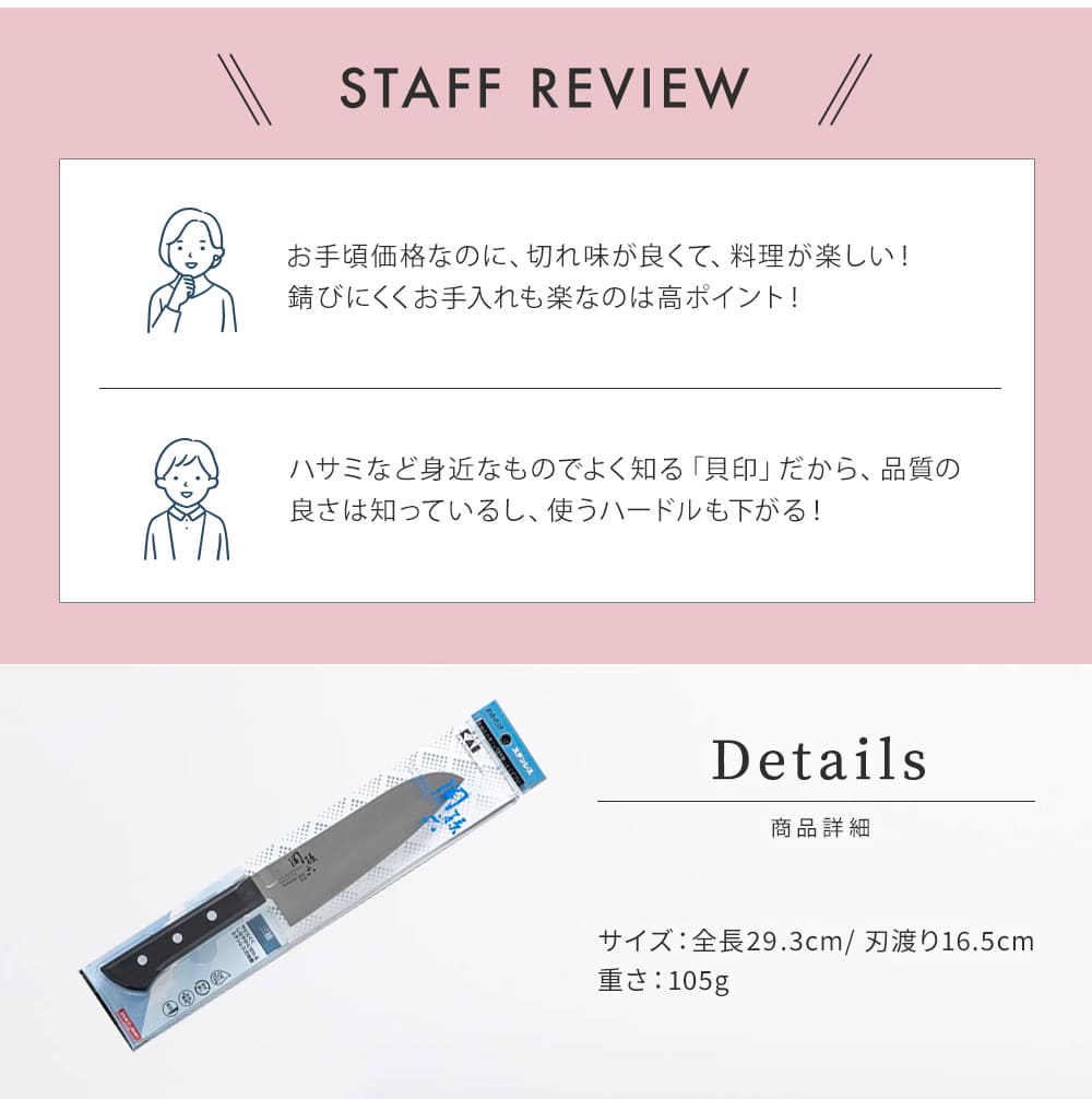 貝印 包丁 関孫六 不錆鋼 三徳 わたかけ プレゼント 孫六 よく切れる 165mm 16cm 和包丁 関刃物