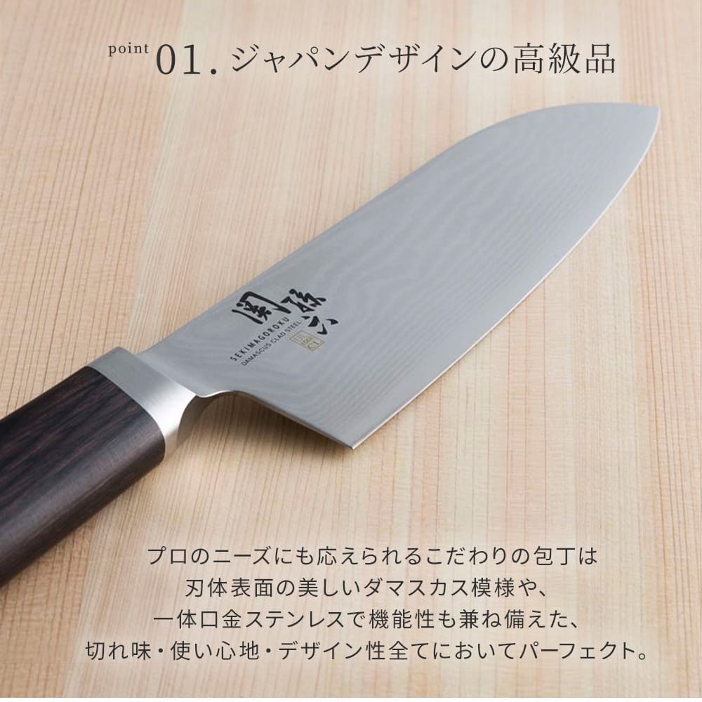 関孫六 包丁 貝印 KAI 不錆鋼 ダマスカス 三徳 孫六 よく切れる 165mm
