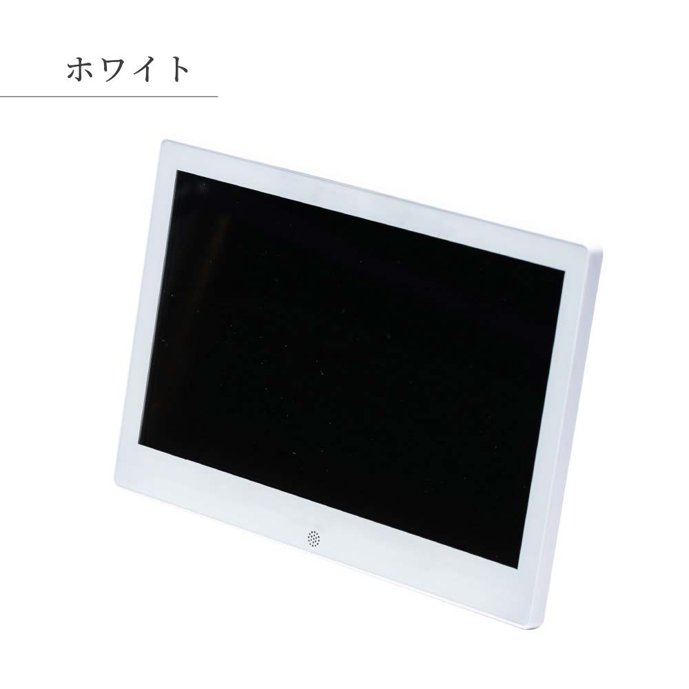 デジタルフォトフレーム 10インチ