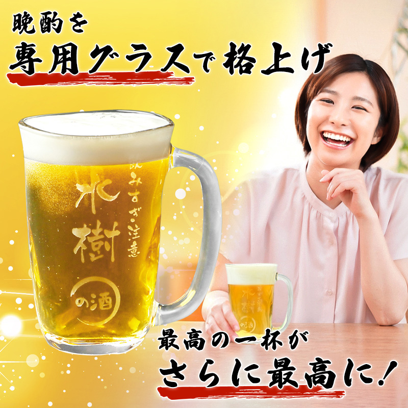 ビールジョッキ ビアジョッキ ジョッキ ビールグラス 410ml 名入れ 即日発送 名前入り 誕生日 還暦 古希 米寿 お祝い 記念日 誕生日  お酒好き 男性 :ki11917newset:ギフト専門店 THE WOW - 通販 - Yahoo!ショッピング