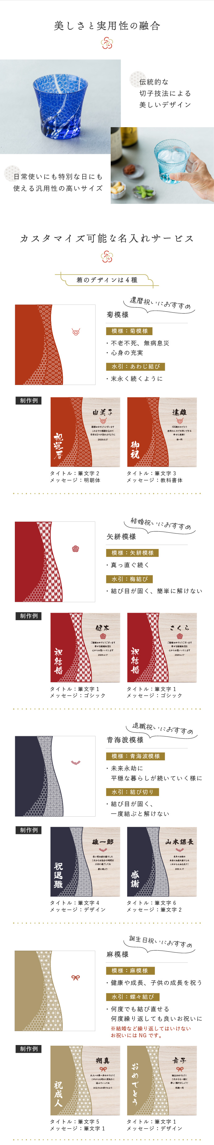 カスタマイズ可能な名入れサービス