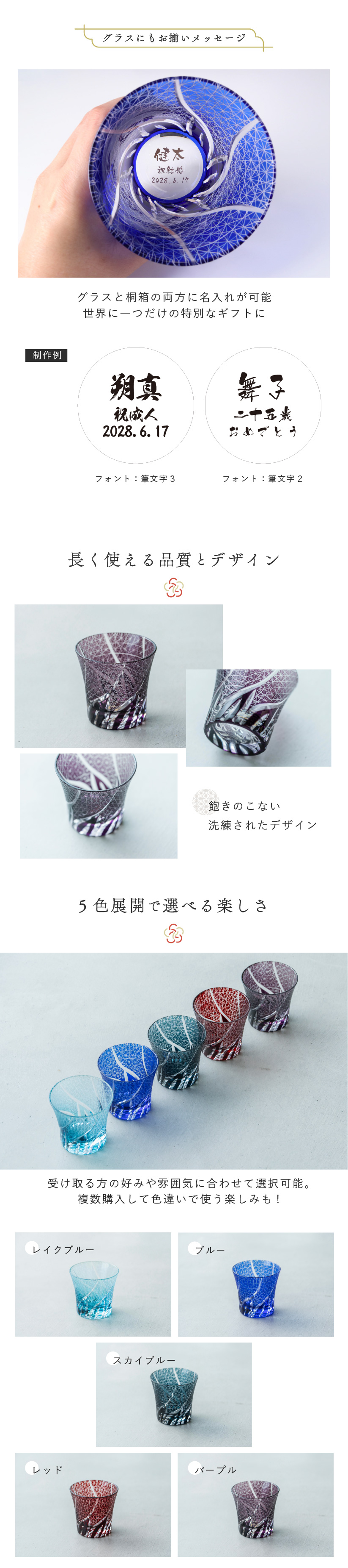 グラスにもお揃いメッセージ