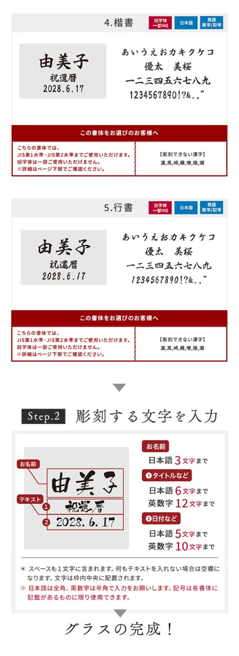 ご注文方法