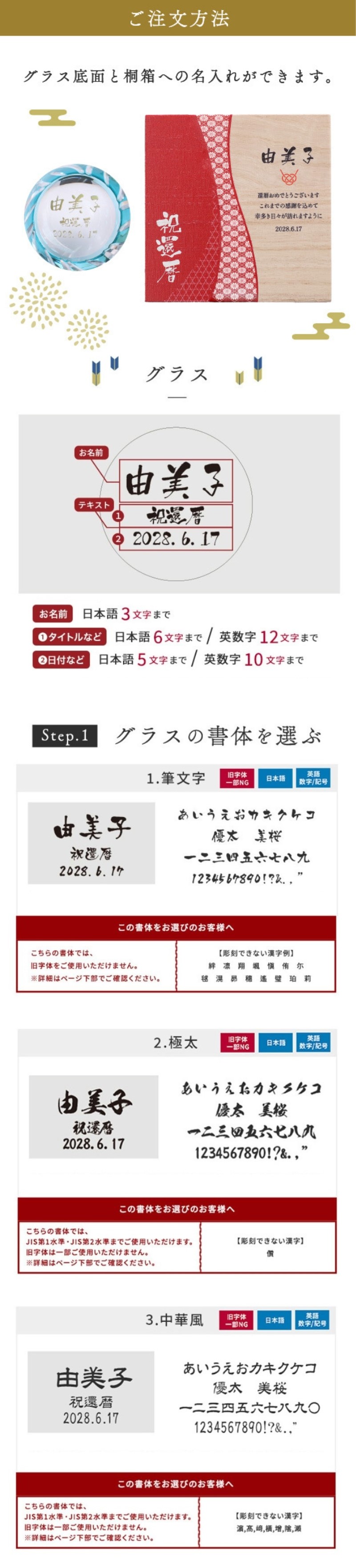 ご注文方法