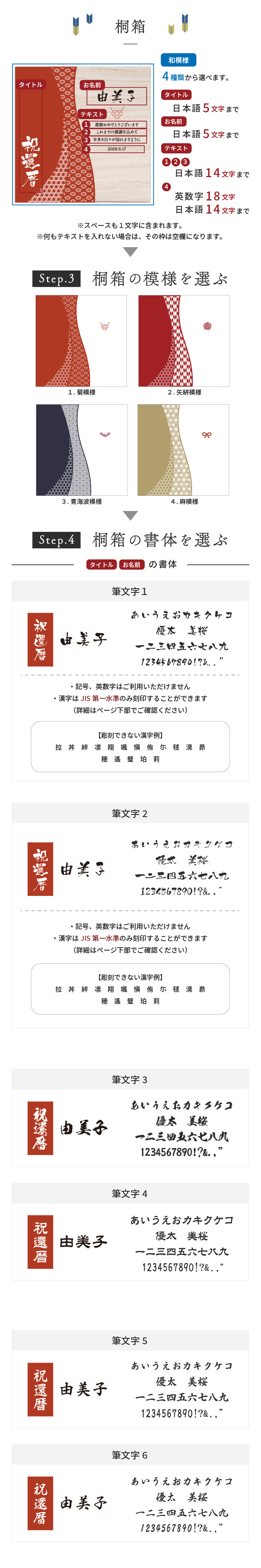 ご注文方法