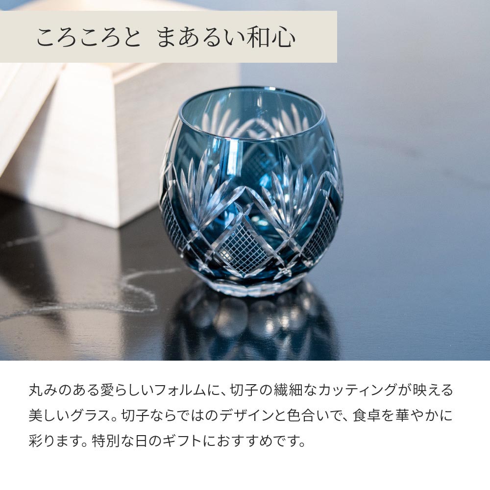 名入れ 切子グラス 単品