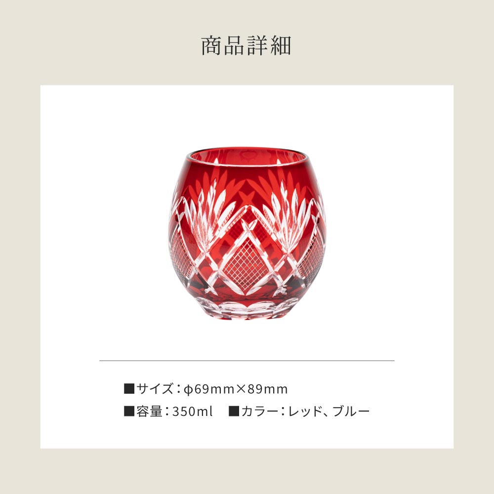名入れ 切子グラス 単品