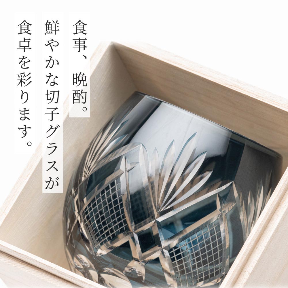 名入れ 切子グラス 単品
