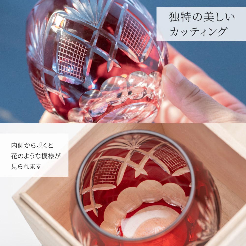名入れ 切子グラス 単品