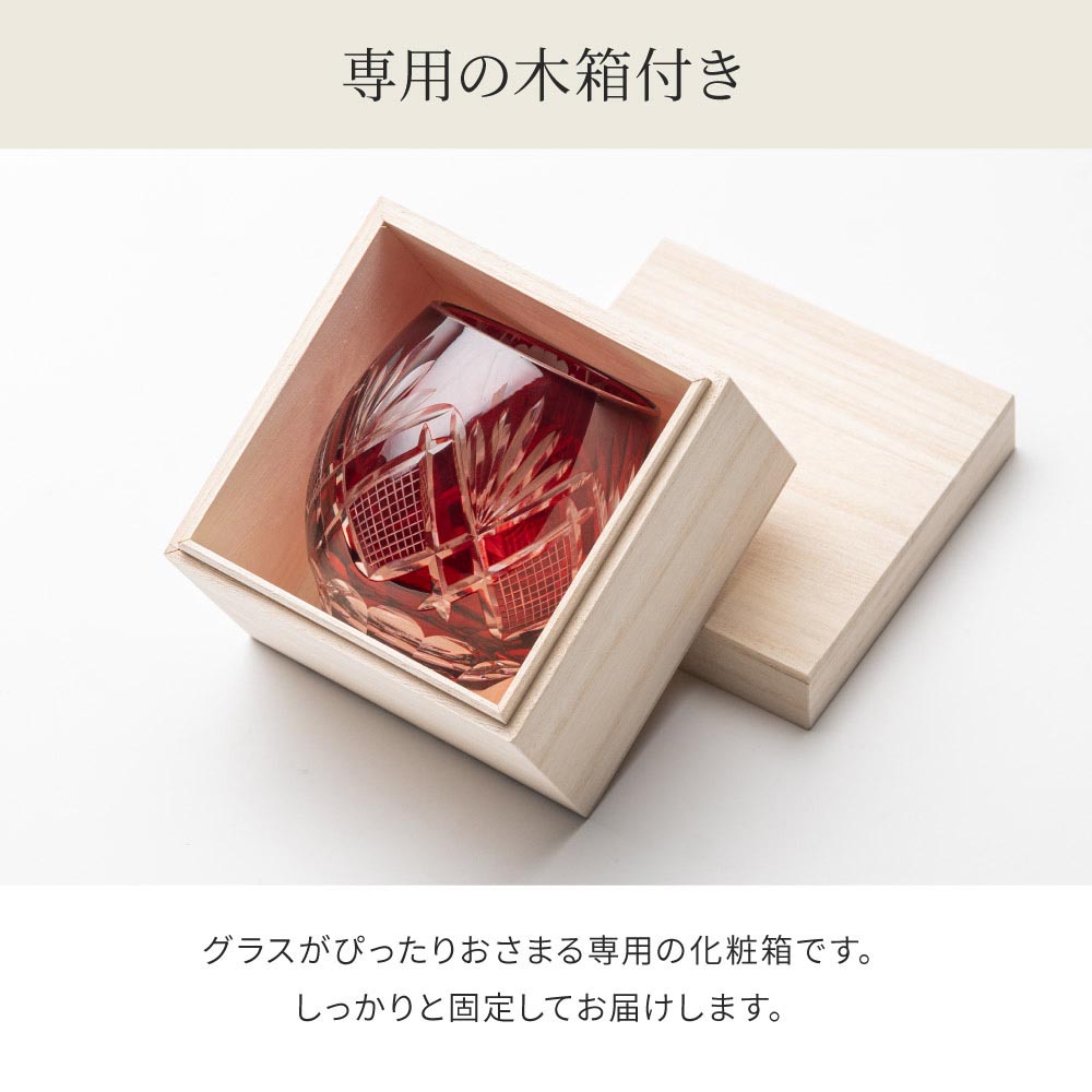 名入れ 切子グラス 単品