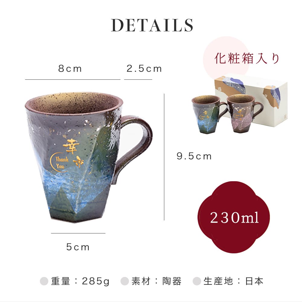 マグカップ ペア 2個 230ml 九谷焼 ペアマグカップ 名入れ 名前入り 結婚祝い 金婚式 銀婚式 引き出物 退職祝い プレゼント 日本製 化粧箱付き 即日発送