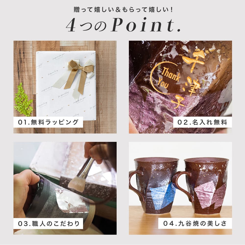 マグカップ ペア 2個 230ml 九谷焼 ペアマグカップ 名入れ 名前入り 結婚祝い 金婚式 銀婚式 引き出物 退職祝い プレゼント 日本製 化粧箱付き 即日発送