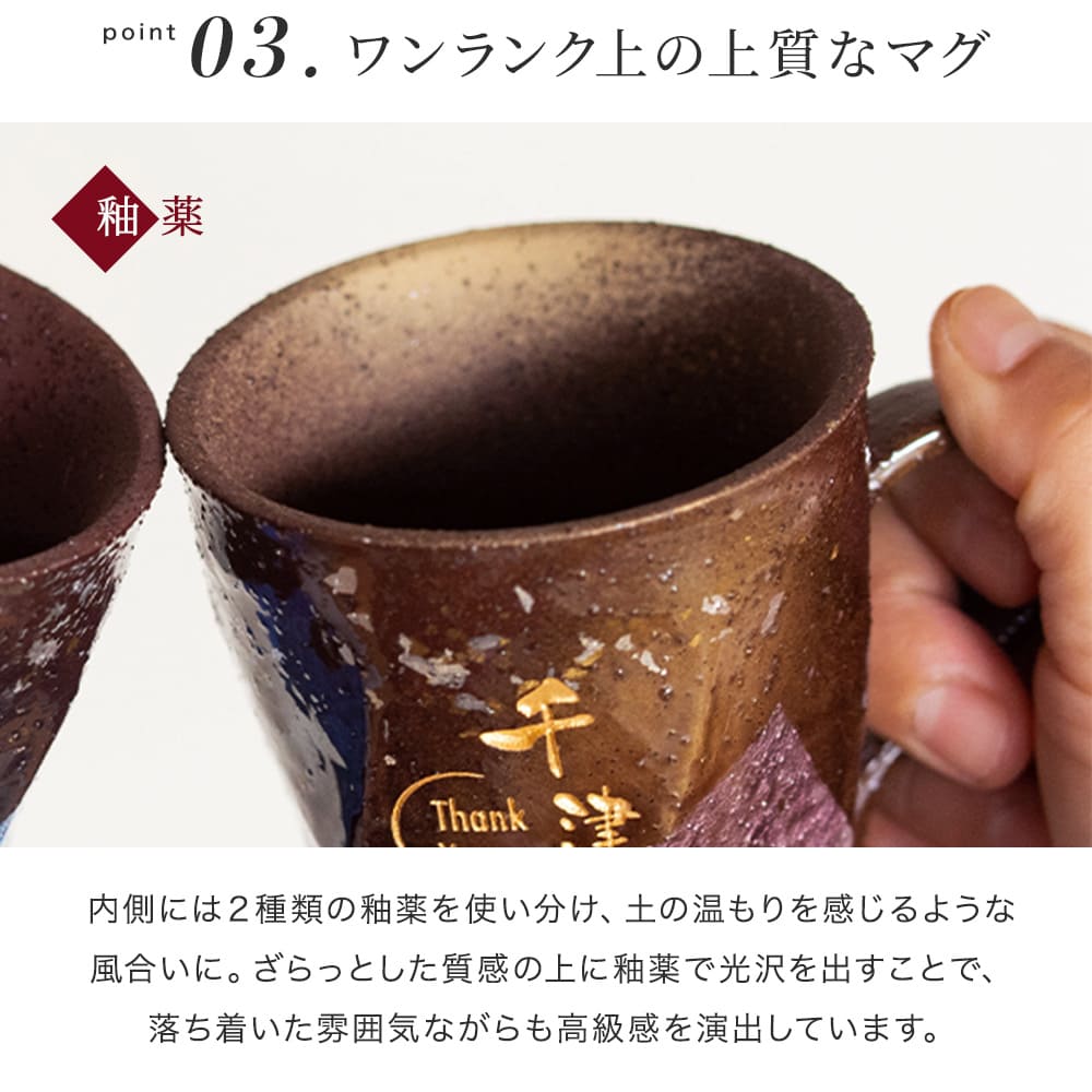 マグカップ ペア 2個 230ml 九谷焼 ペアマグカップ 名入れ 名前入り 結婚祝い 金婚式 銀婚式 引き出物 退職祝い プレゼント 日本製 化粧箱付き 即日発送