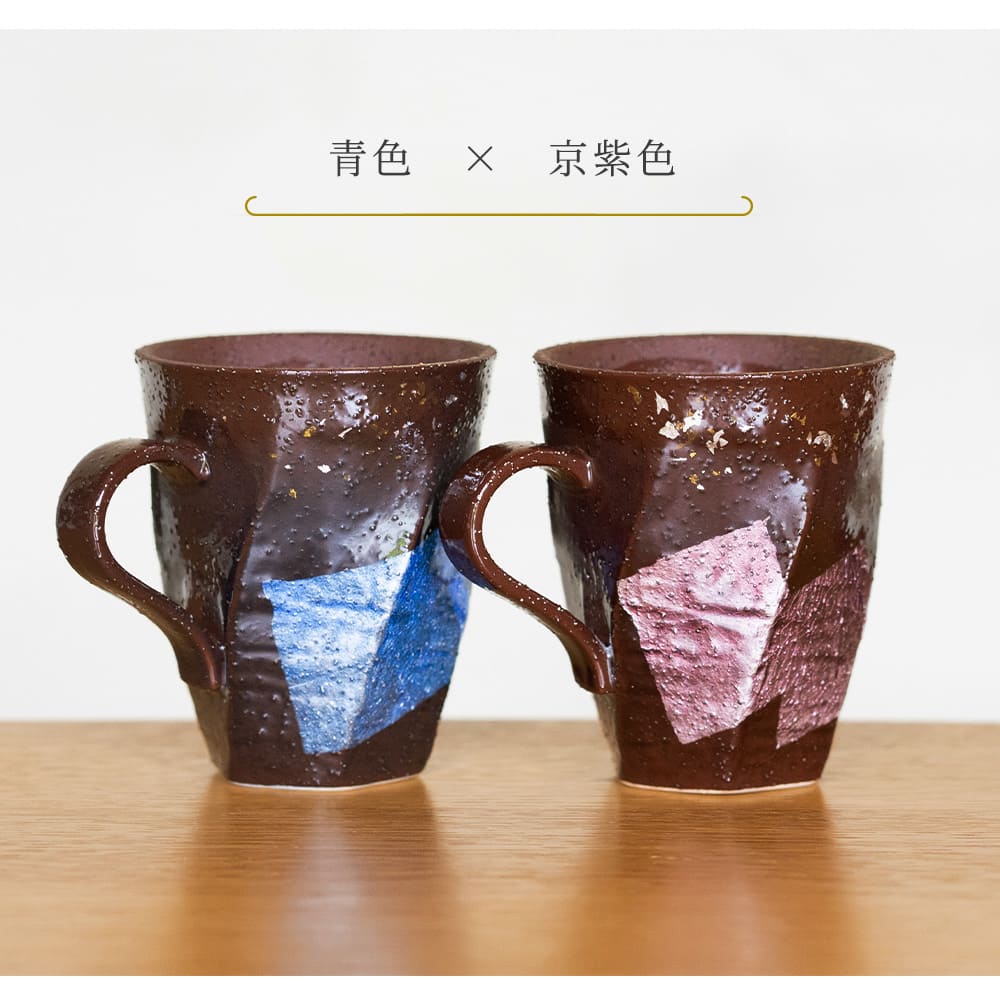 マグカップ ペア 2個 230ml 九谷焼 ペアマグカップ 名入れ 名前入り 結婚祝い 金婚式 銀婚式 引き出物 退職祝い プレゼント 日本製 化粧箱付き 即日発送