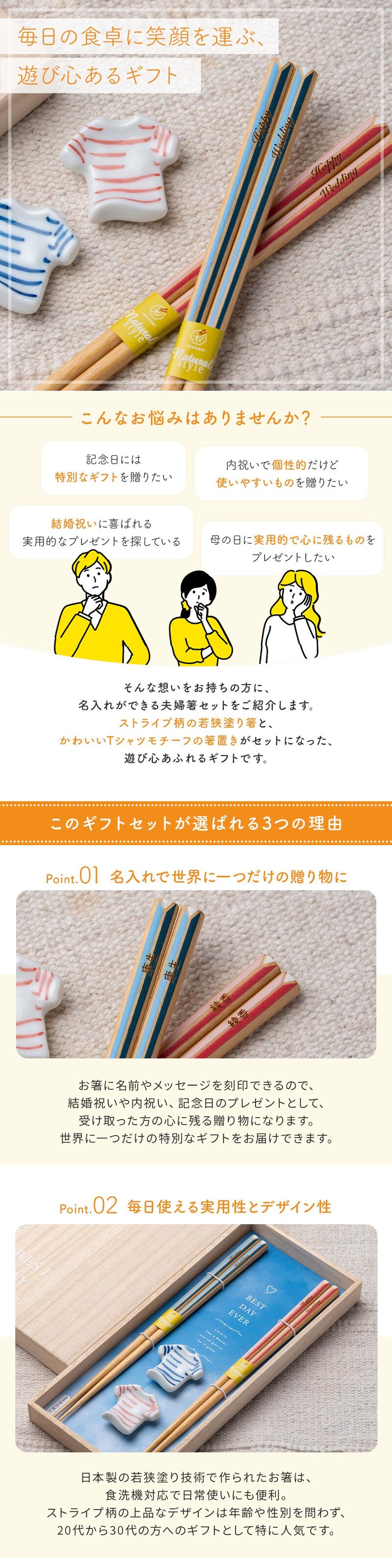 名入れ 夫婦箸 SUNNY サニー箸置き揃え 桐箱入り ギフトセット