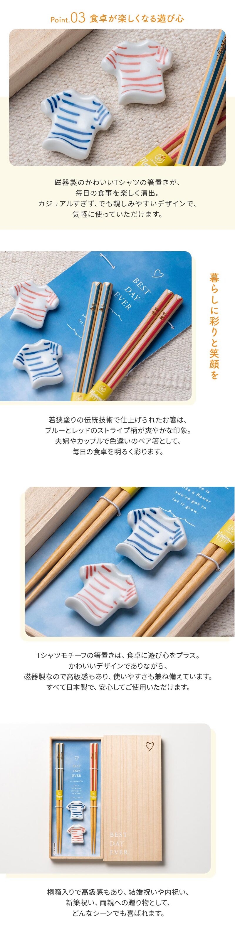 名入れ 夫婦箸 SUNNY サニー箸置き揃え 桐箱入り ギフトセット