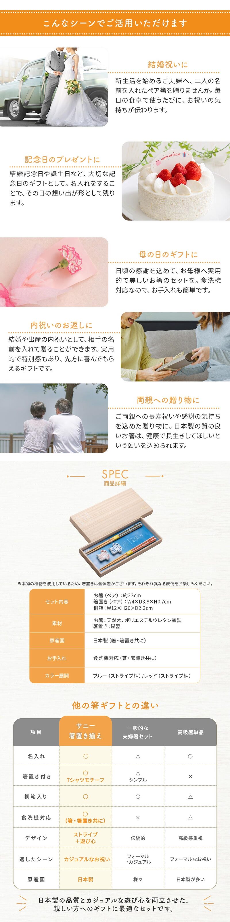 名入れ 夫婦箸 SUNNY サニー箸置き揃え 桐箱入り ギフトセット