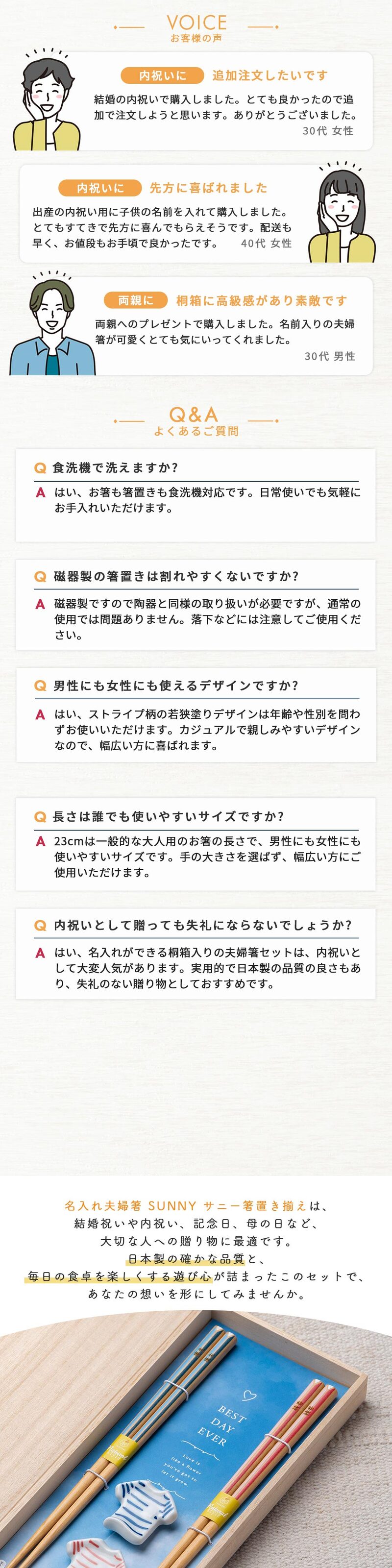 名入れ 夫婦箸 SUNNY サニー箸置き揃え 桐箱入り ギフトセット