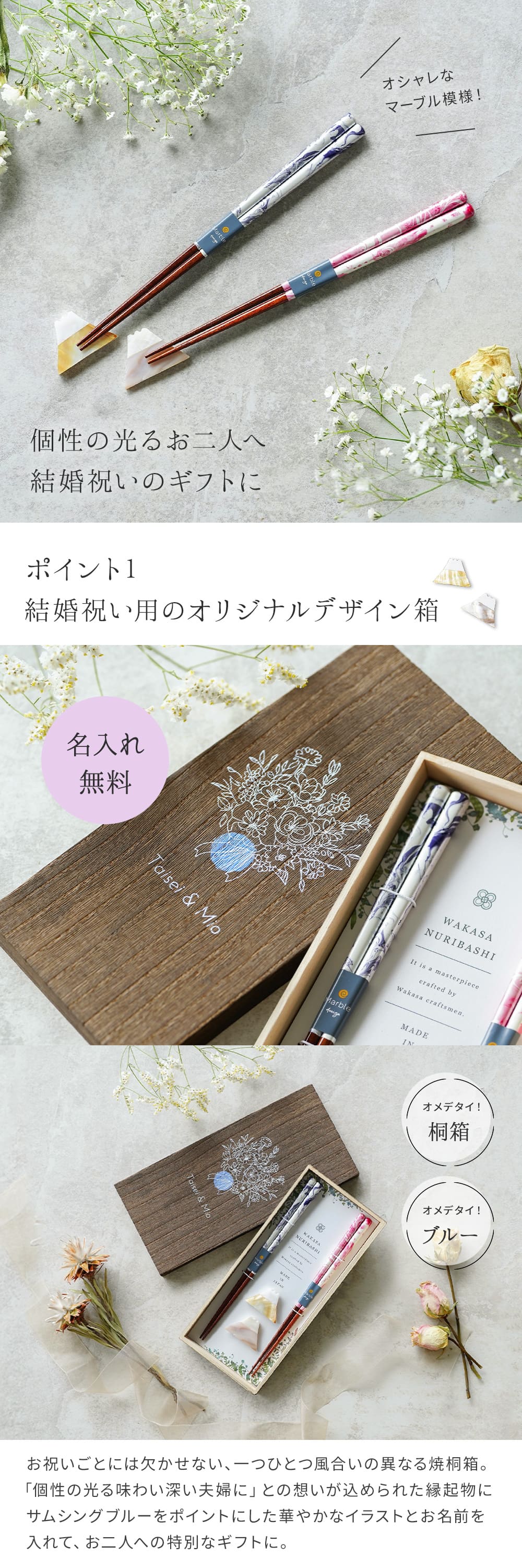 名入れ マーブル夫婦箸 & 富士山箸置き セット