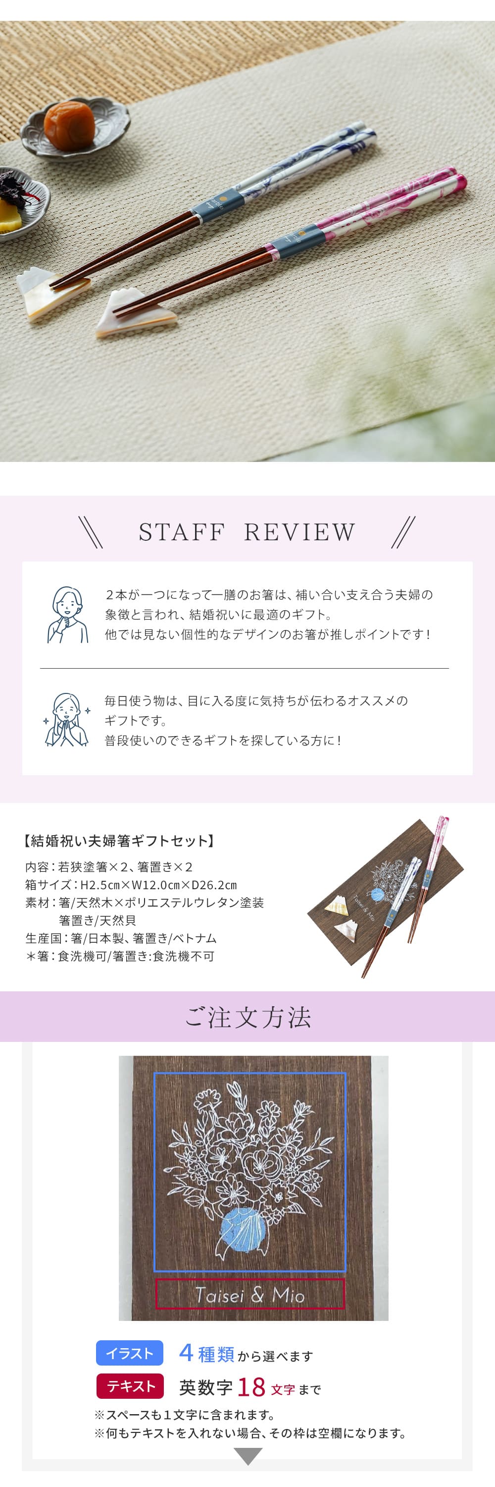 名入れ マーブル夫婦箸 & 富士山箸置き セット