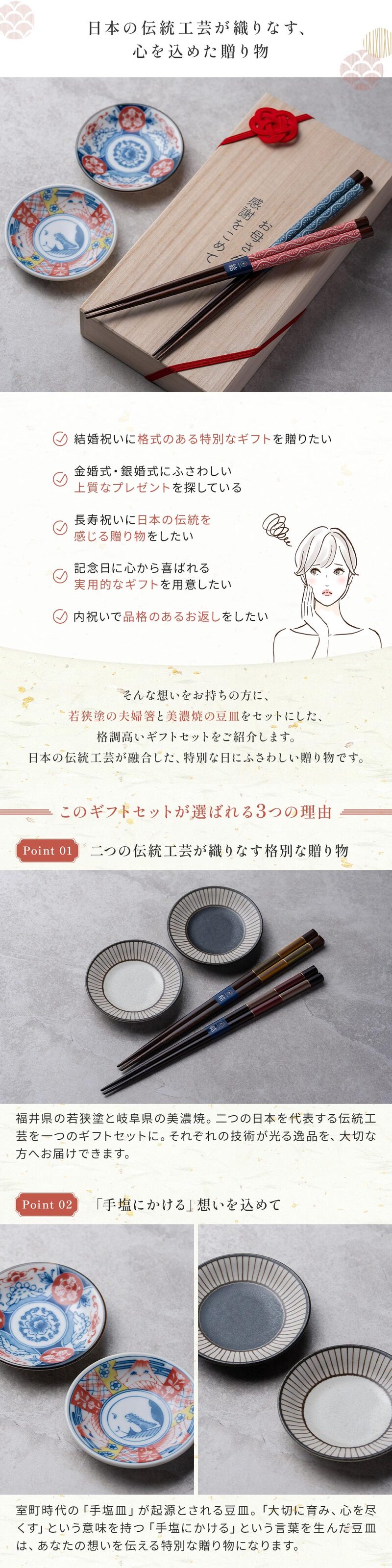 若狭塗 夫婦箸 錦鯉箸置き 桐箱入り ギフトセット