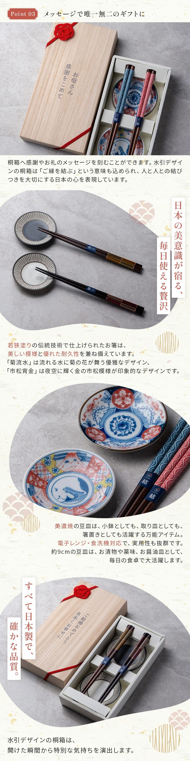 若狭塗 夫婦箸 錦鯉箸置き 桐箱入り ギフトセット