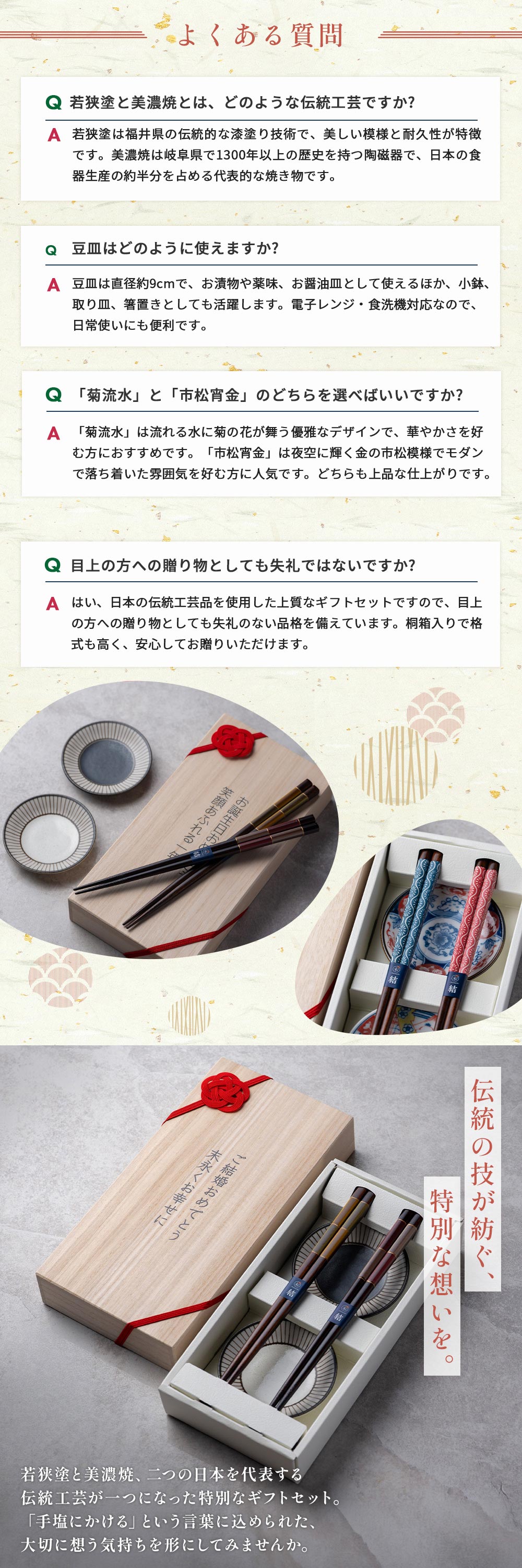 若狭塗 夫婦箸 錦鯉箸置き 桐箱入り ギフトセット