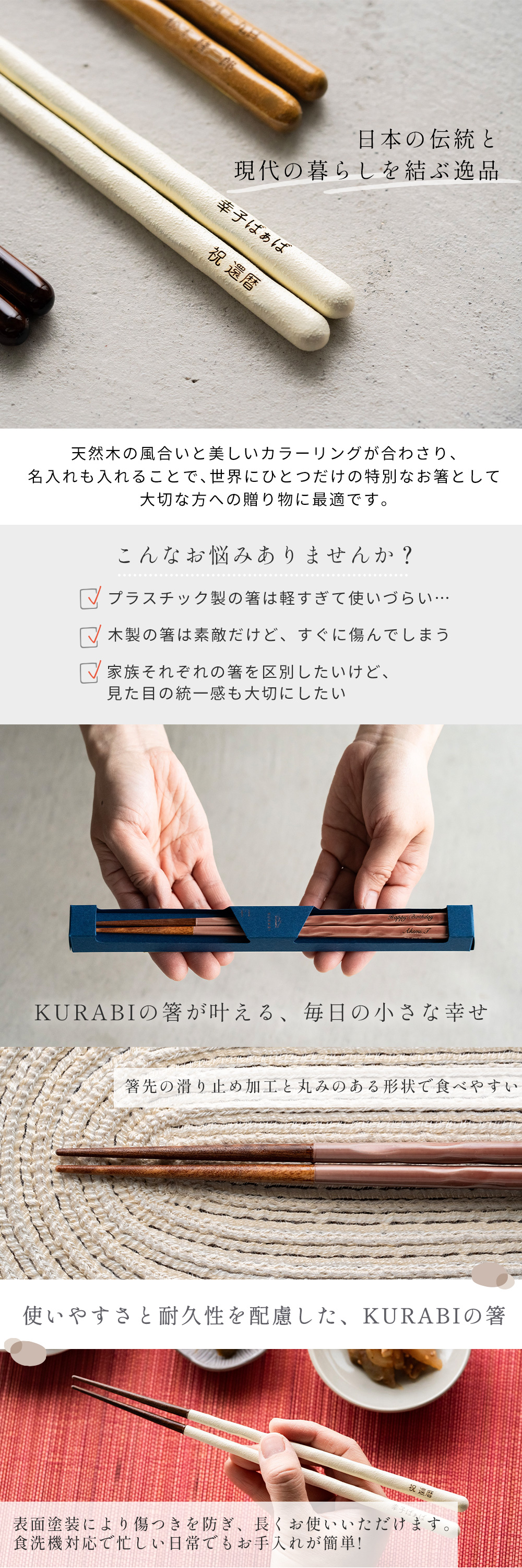 若狭塗の天然木 選べる全10色