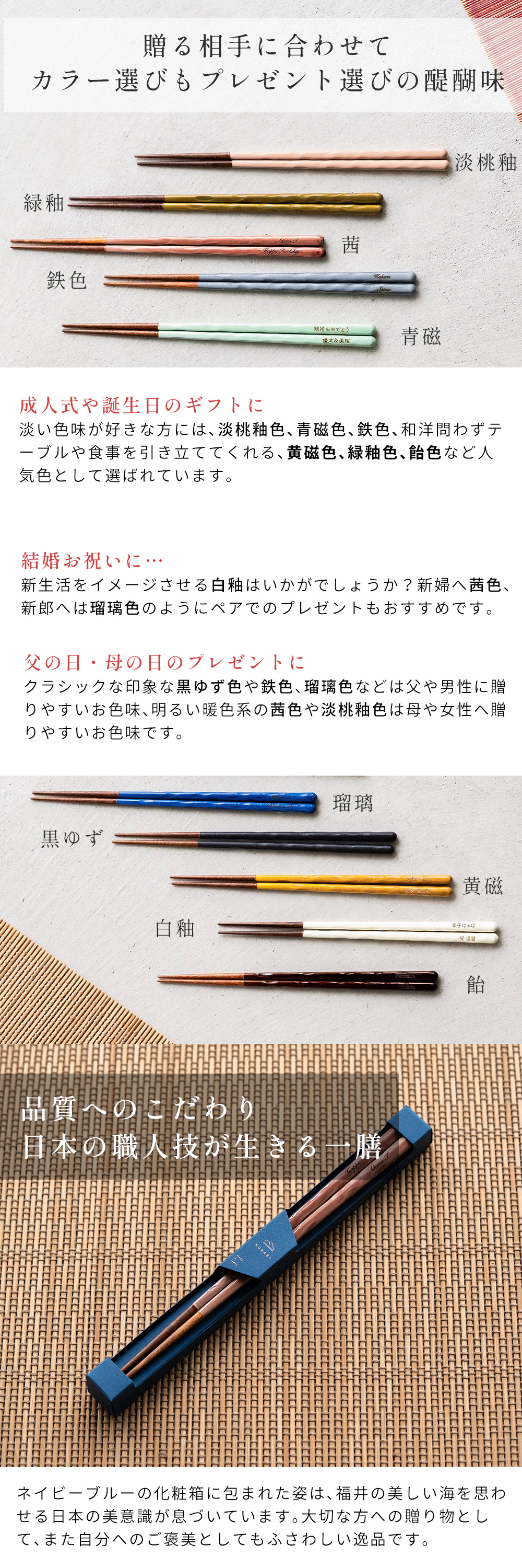 日本の伝統と現代の暮らしを結ぶ逸品