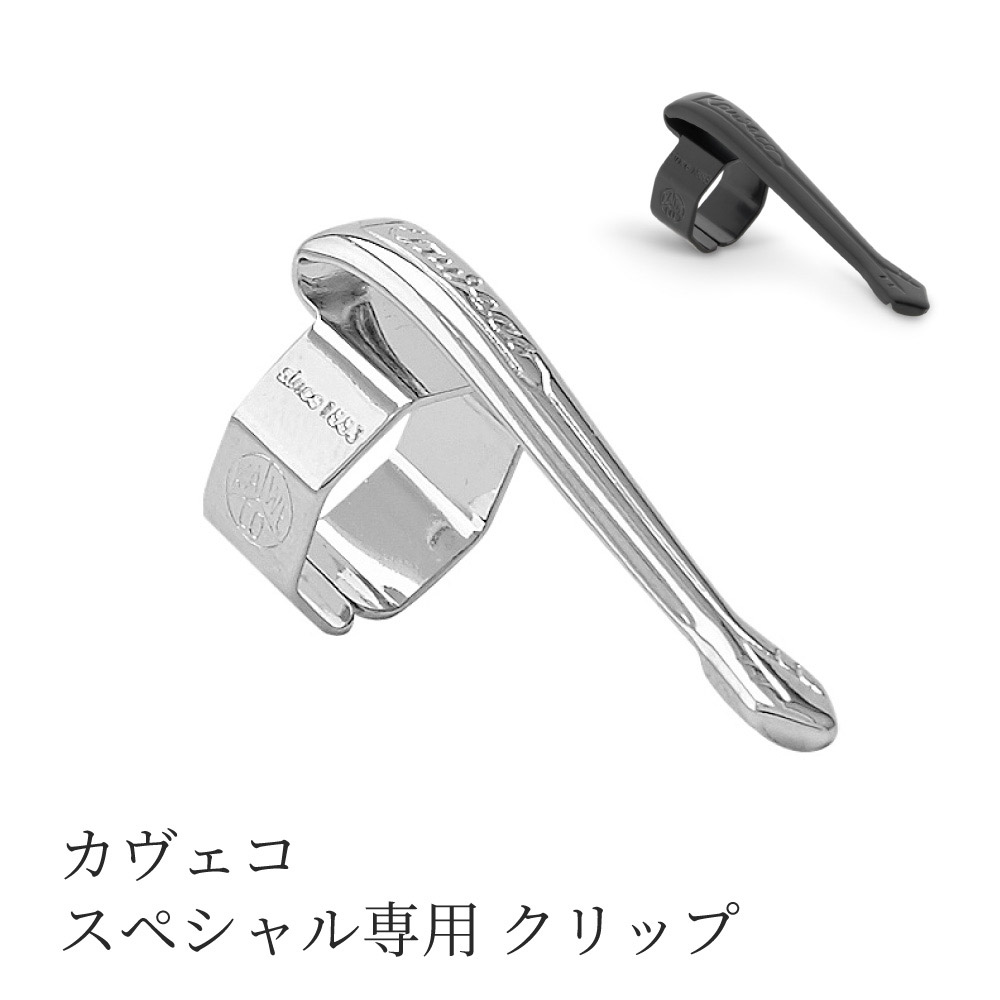 カヴェコスペシャルグリップ付き Amazon.co.jp: カヴェコ スペシャル ペンシル ブラック クリップ