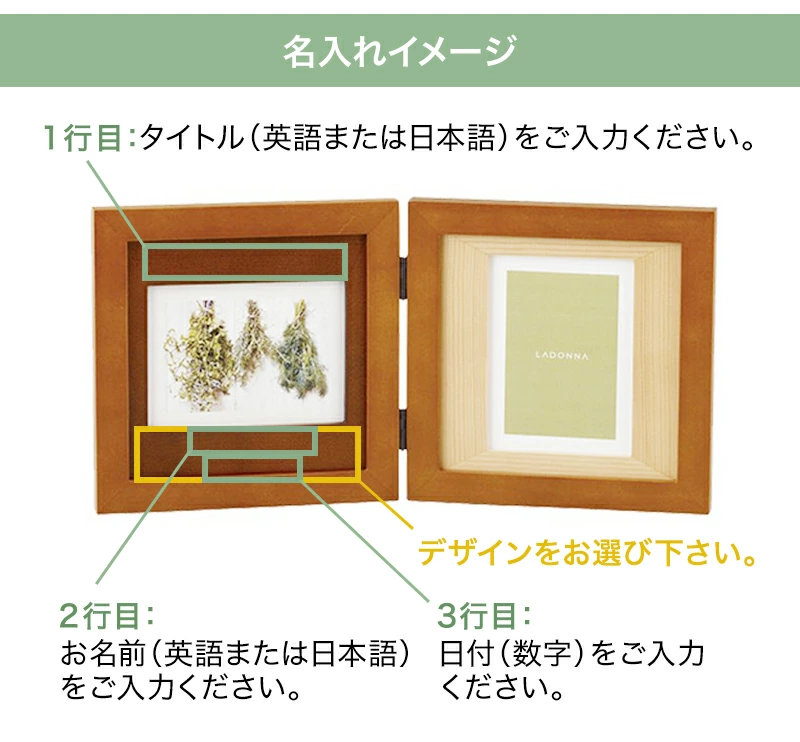 写真立て フォトフレーム おしゃれ 2枚開き 木製 L版 名入れ