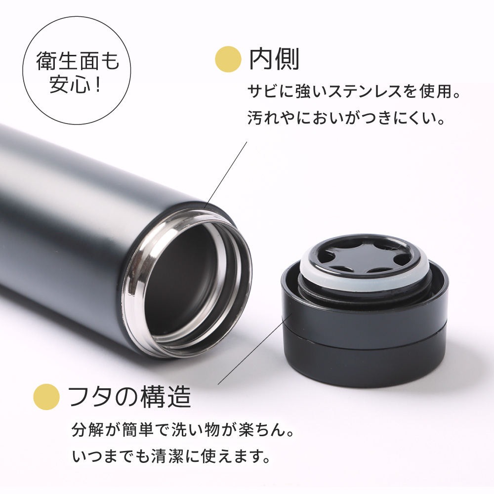 ステンレスケータイマグは衛生面も安心