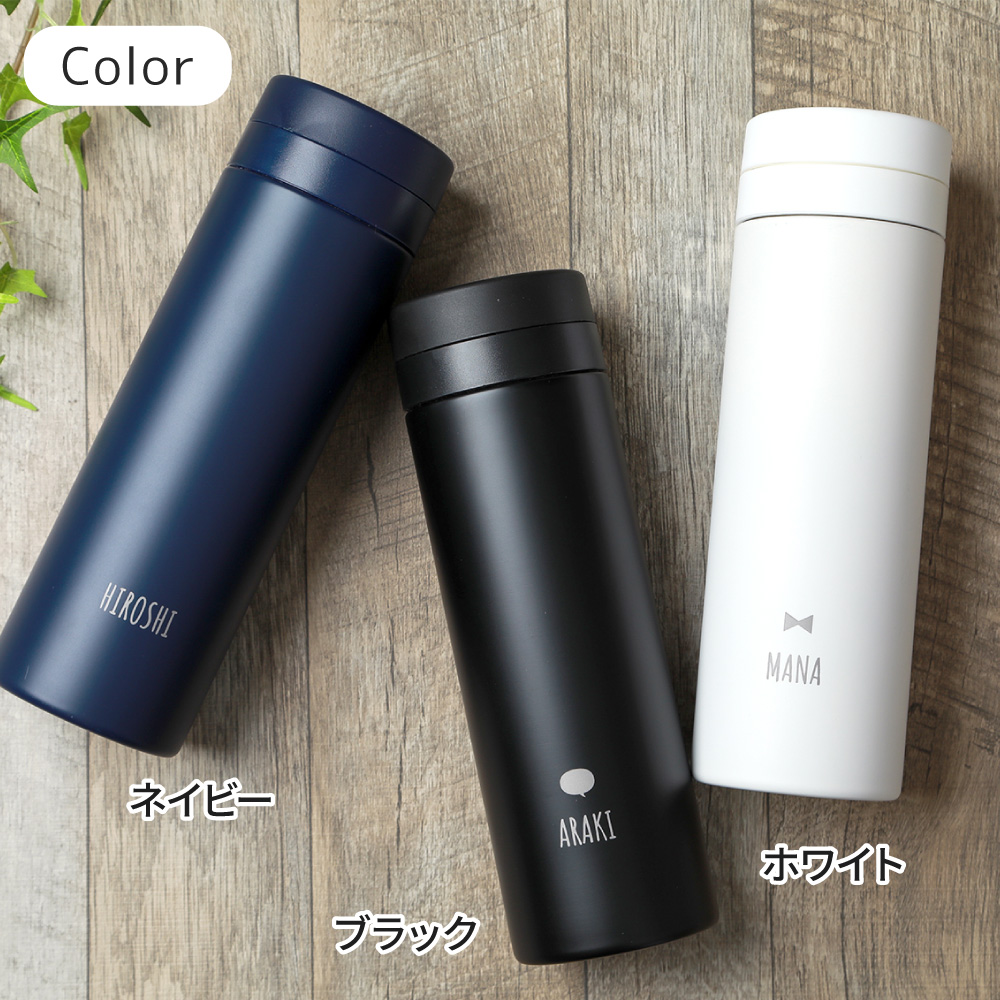 ステンレスケータイマグカラー